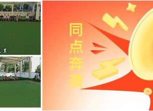 门球“同点奔袭”技术初探